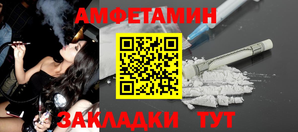 Сургут  Amphetamine  Вход с VPN  АМФ Premium 