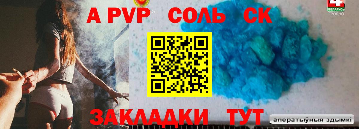Сургут  Alpha PVP  Alfa_PVP Соль  Вход с VPN  Alpha PVP СК  А ПВП мука 