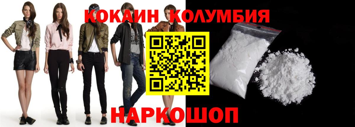 COCAIN  Вход с VPN  КОКАИН Боливия  наркошоп  Cocaine Колумбийский  Сургут 