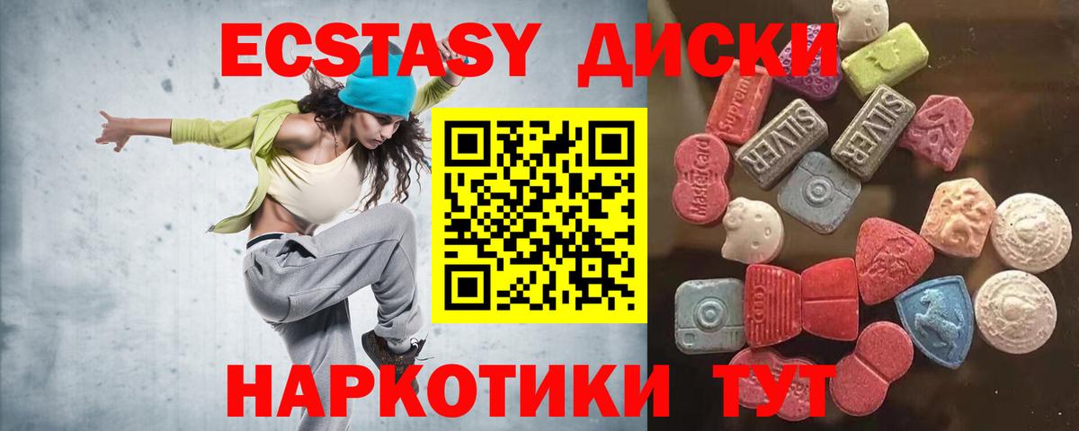 ЭКСТАЗИ 280мг  Ecstasy  Сургут  Ecstasy бентли  Вход с VPN 