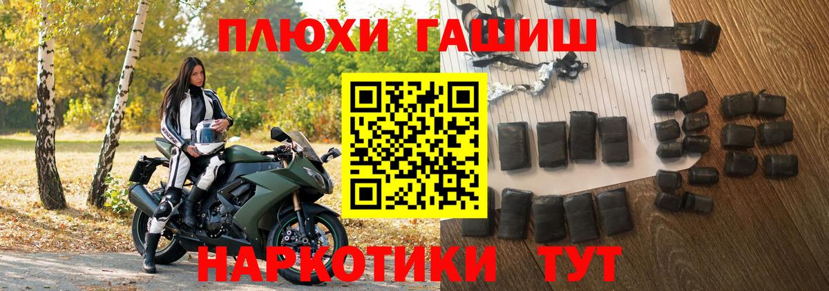 Сургут  ГАШ гарик  наркошоп  ГАШ Cannabis  Вход с VPN 