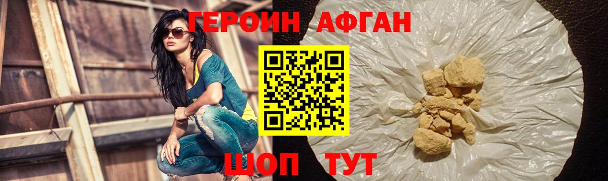 Героин  Вход с VPN  Сургут  Героин VHQ 