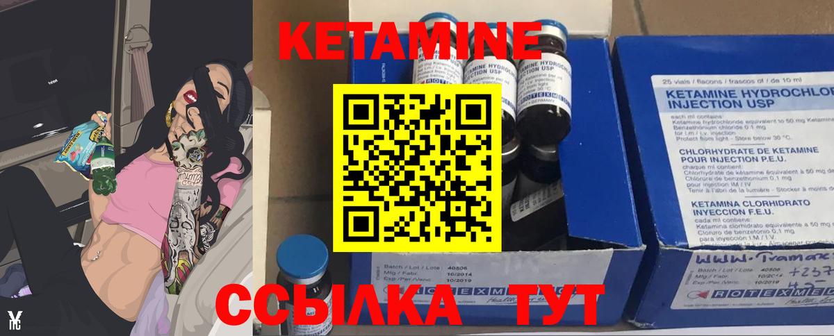 КЕТАМИН VHQ  Кетамин ketamine  Сургут  Вход с VPN 