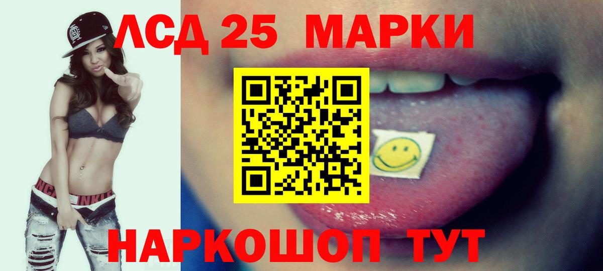 ЛСД экстази кислота  Вход с VPN  Сургут  Лсд 25 экстази кислота 