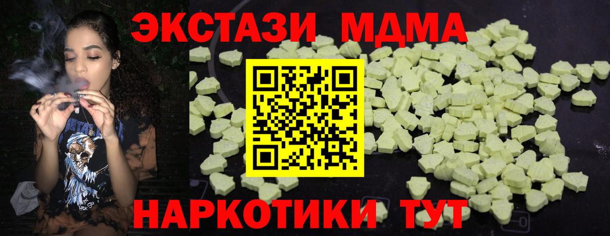 МДМА  МДМА Molly  Вход с VPN  Сургут  MDMA кристаллы 