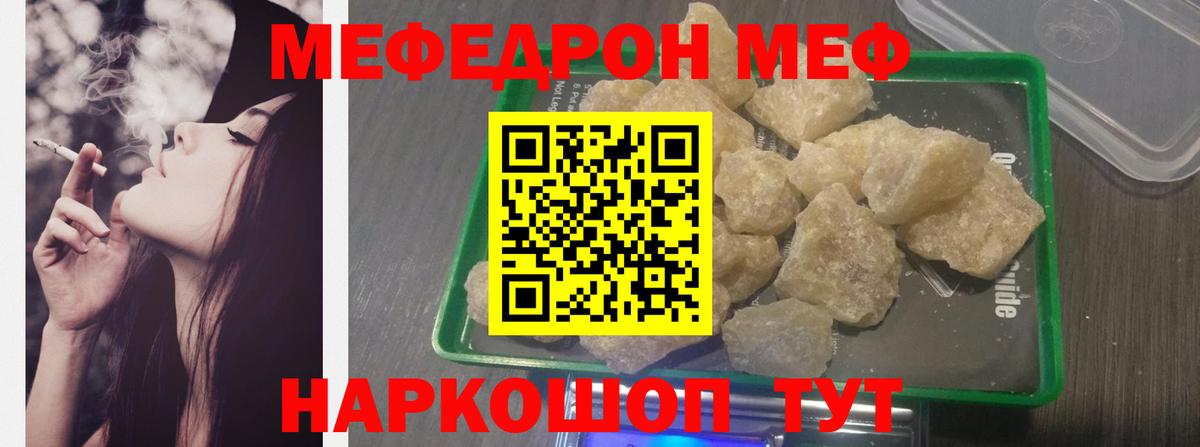 МЕФ  Меф 4 MMC  Мефедрон  Сургут  МЕФ VHQ  Вход с VPN 