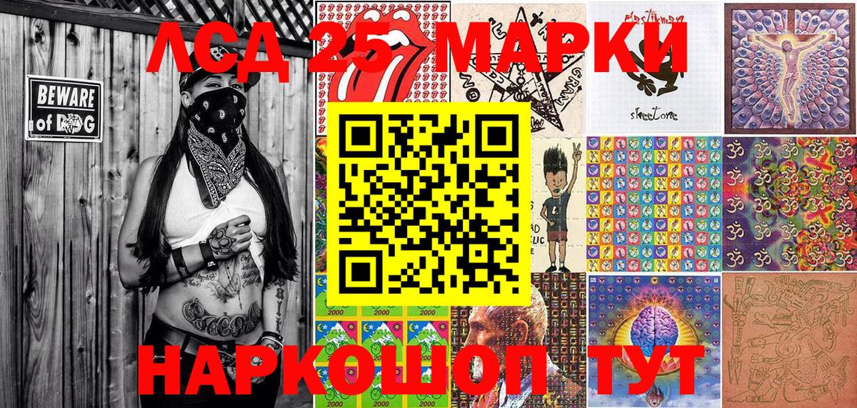 Марки NBOMe 1,5мг Сургут