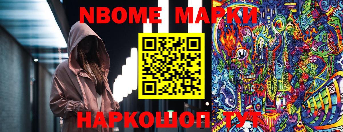 Сургут  Наркотические марки 1,8мг  Вход с VPN 