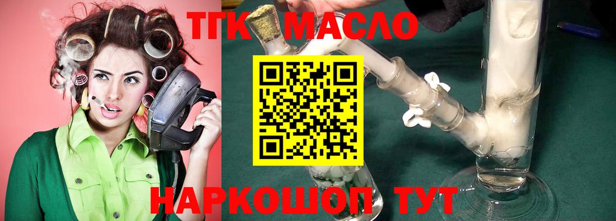 ТГК жижа Сургут