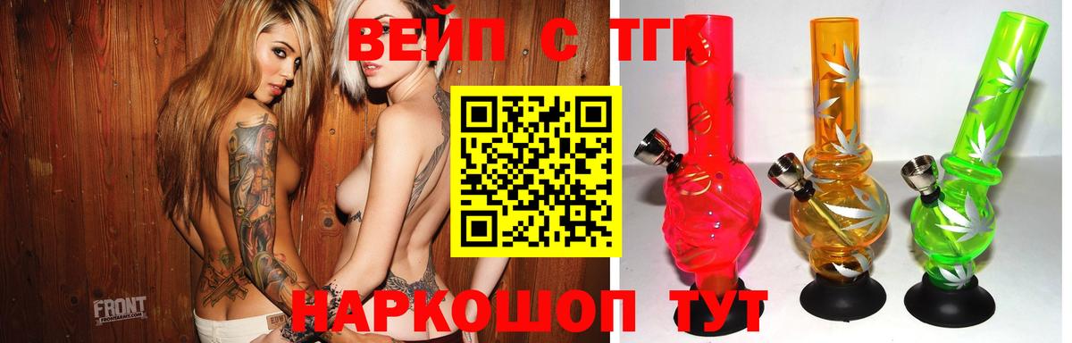 Дистиллят ТГК вейп  Вход с VPN  Сургут 